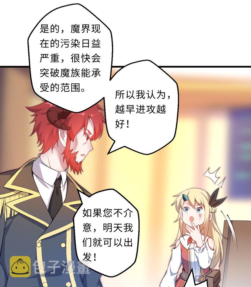 25回进、进攻人界？31