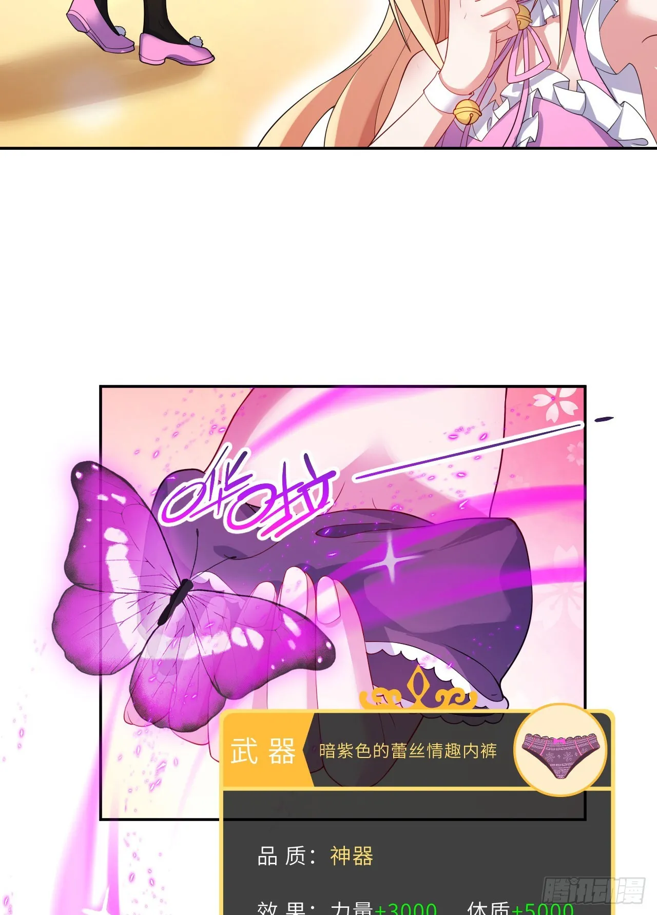 126回-好的~伊薇特大人！17