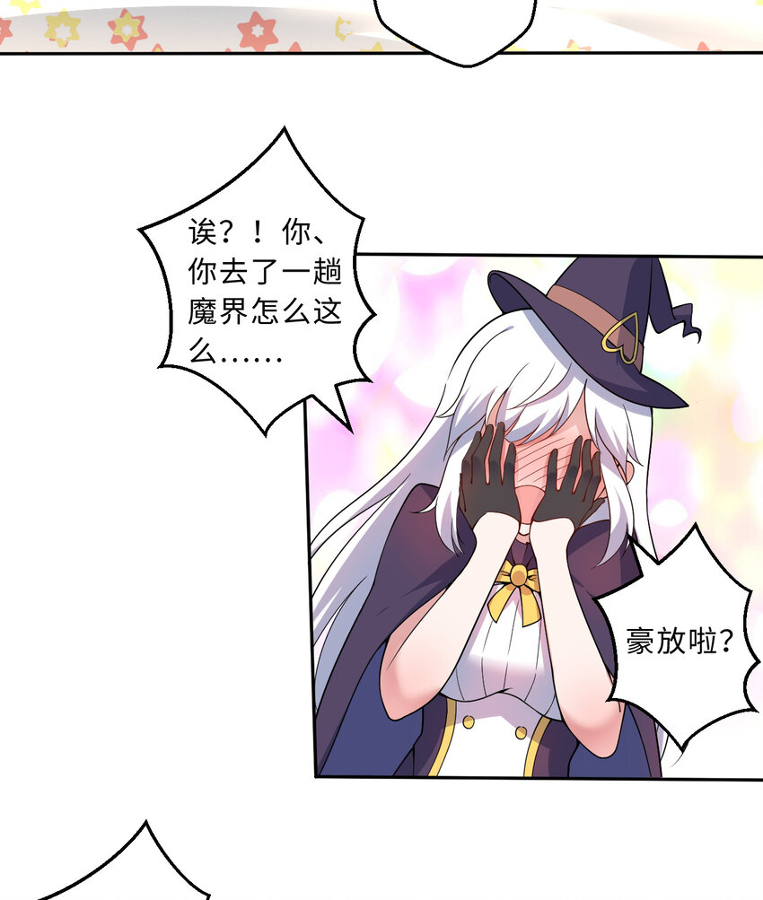 32回几天没见了，罗莎7