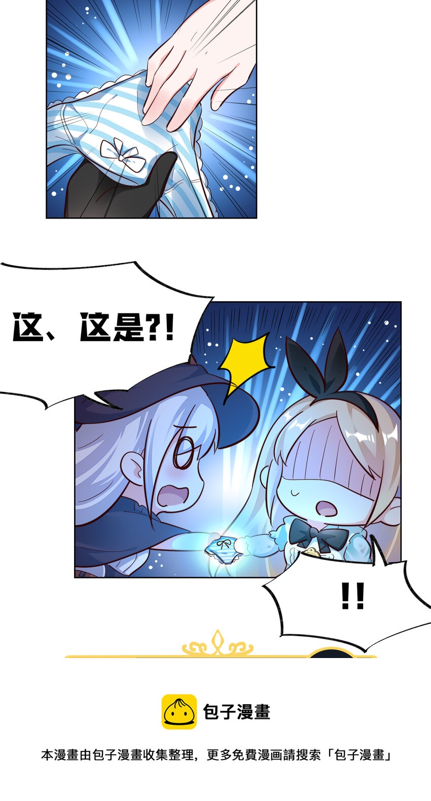 05回 我竟然拔出了勇者之剑！60