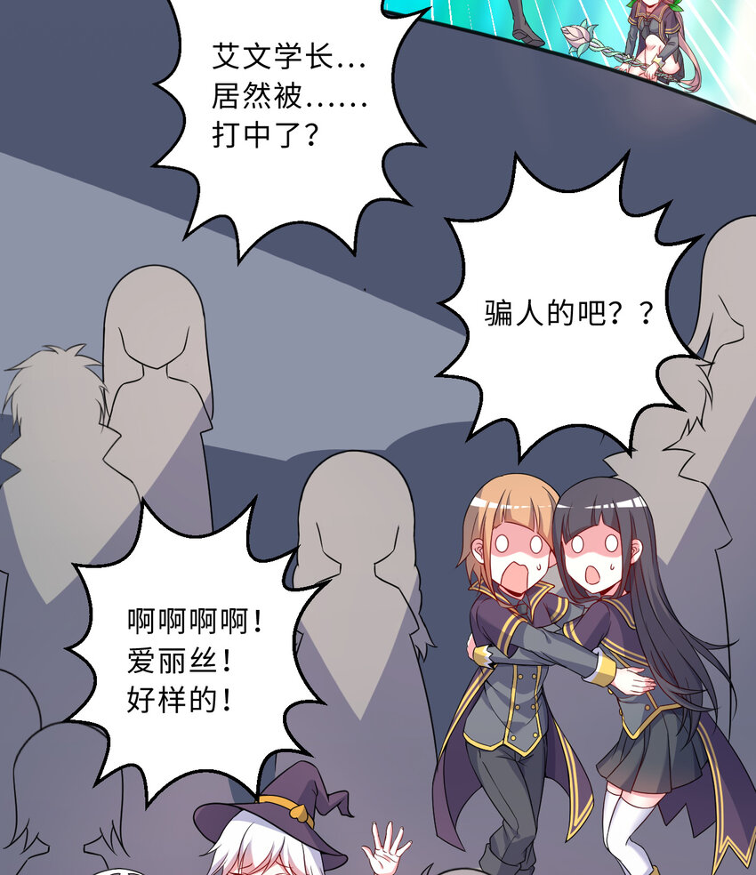 61回 他认真起来了51