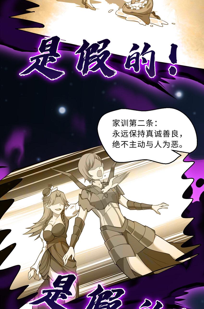 112回 假的……都是假的22
