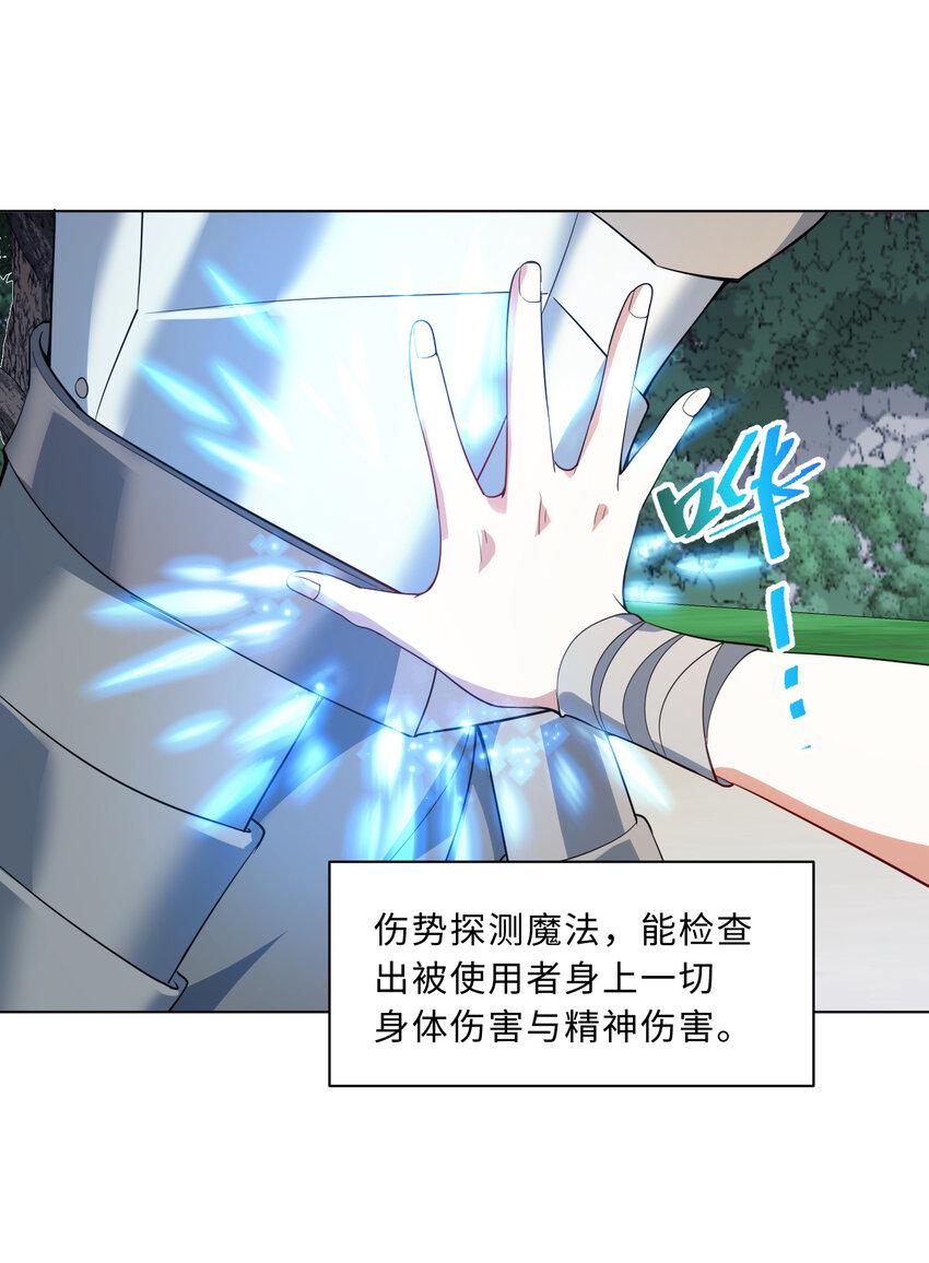 111回 崩坏吧！世界27