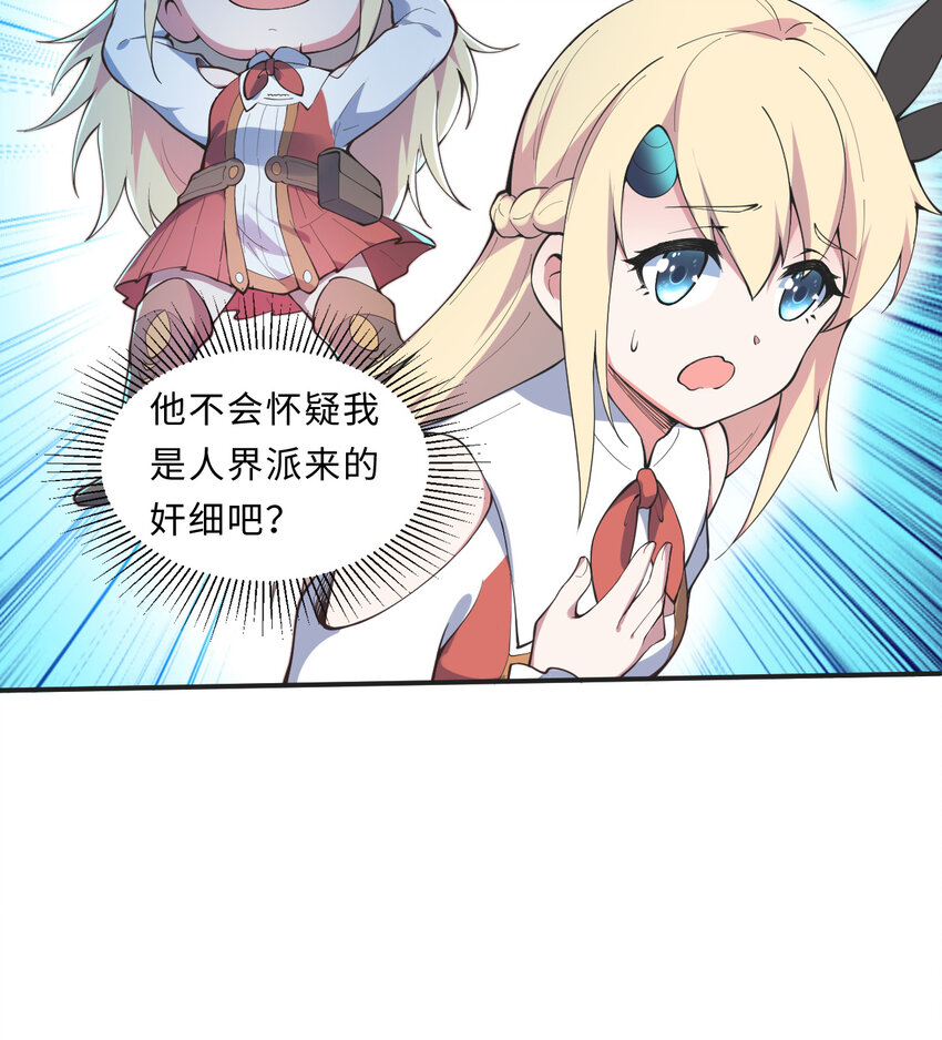 21回勇者和魔王都是我45