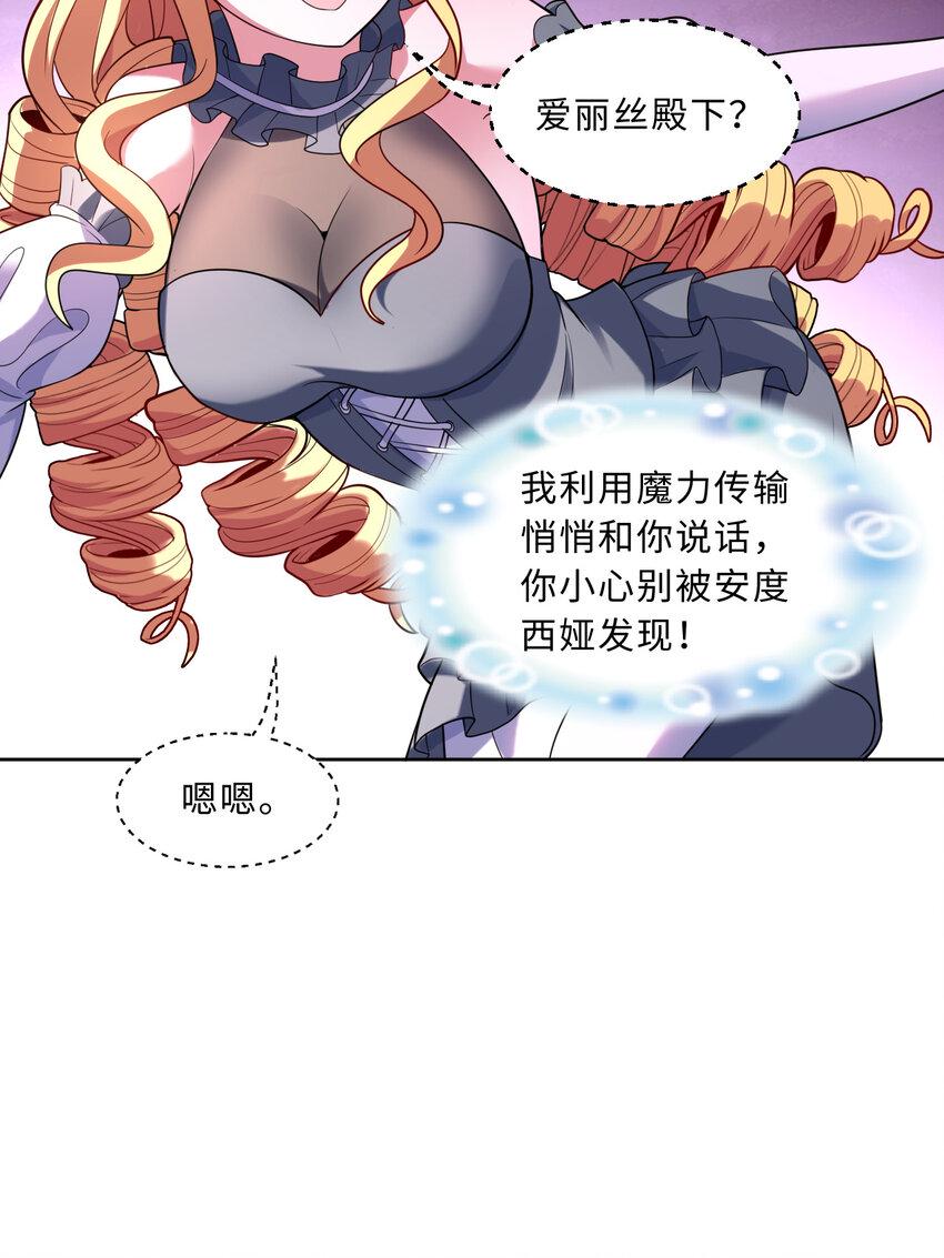 114回 啧~卡哇伊阔多！46