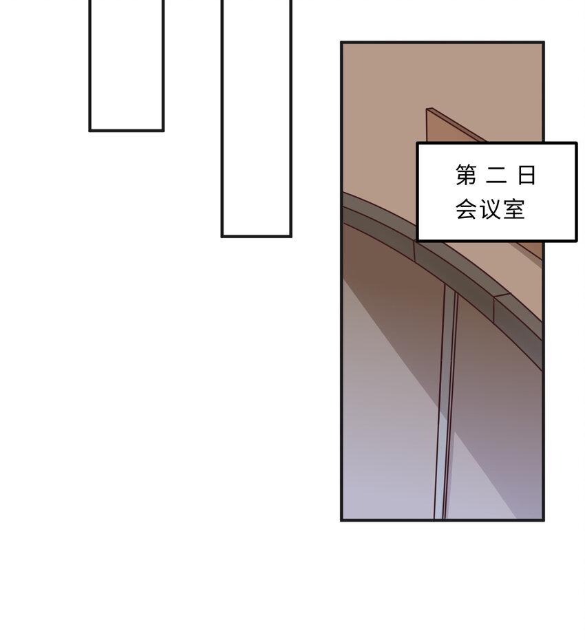 23回魔族四大天王盯着你46