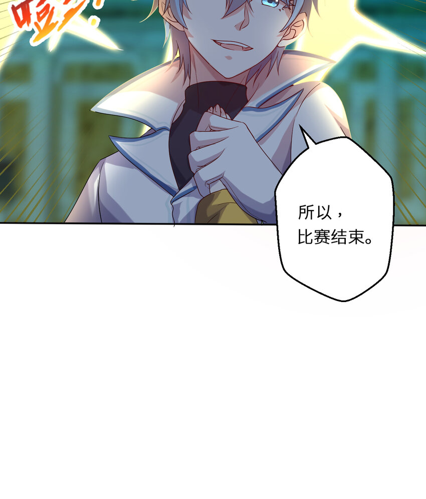 60回 所以，比赛结束74