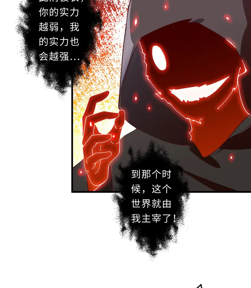 23回魔族四大天王盯着你9