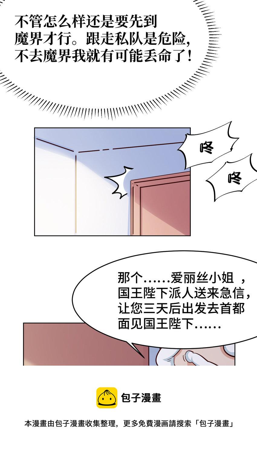12回去往魔界28