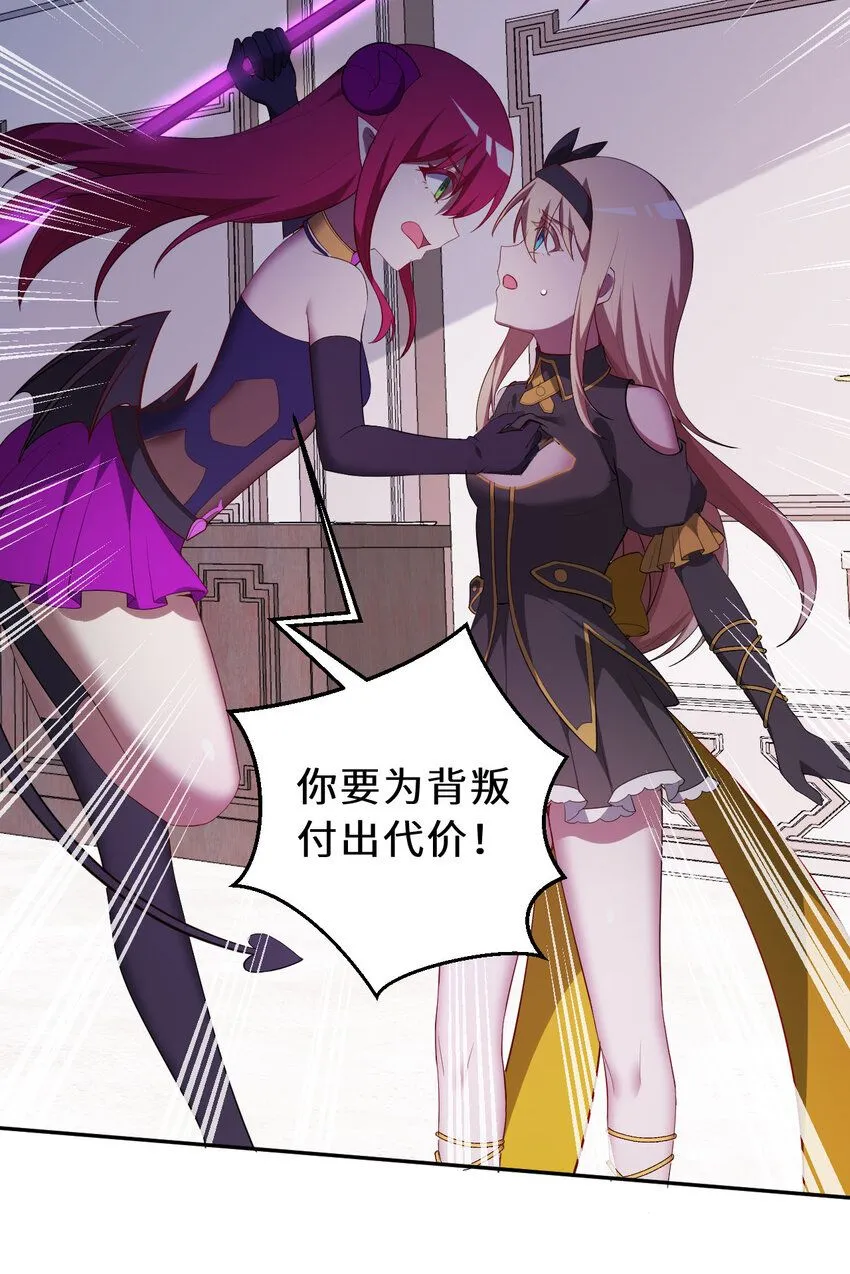 147回 好好招待莱恩王子44