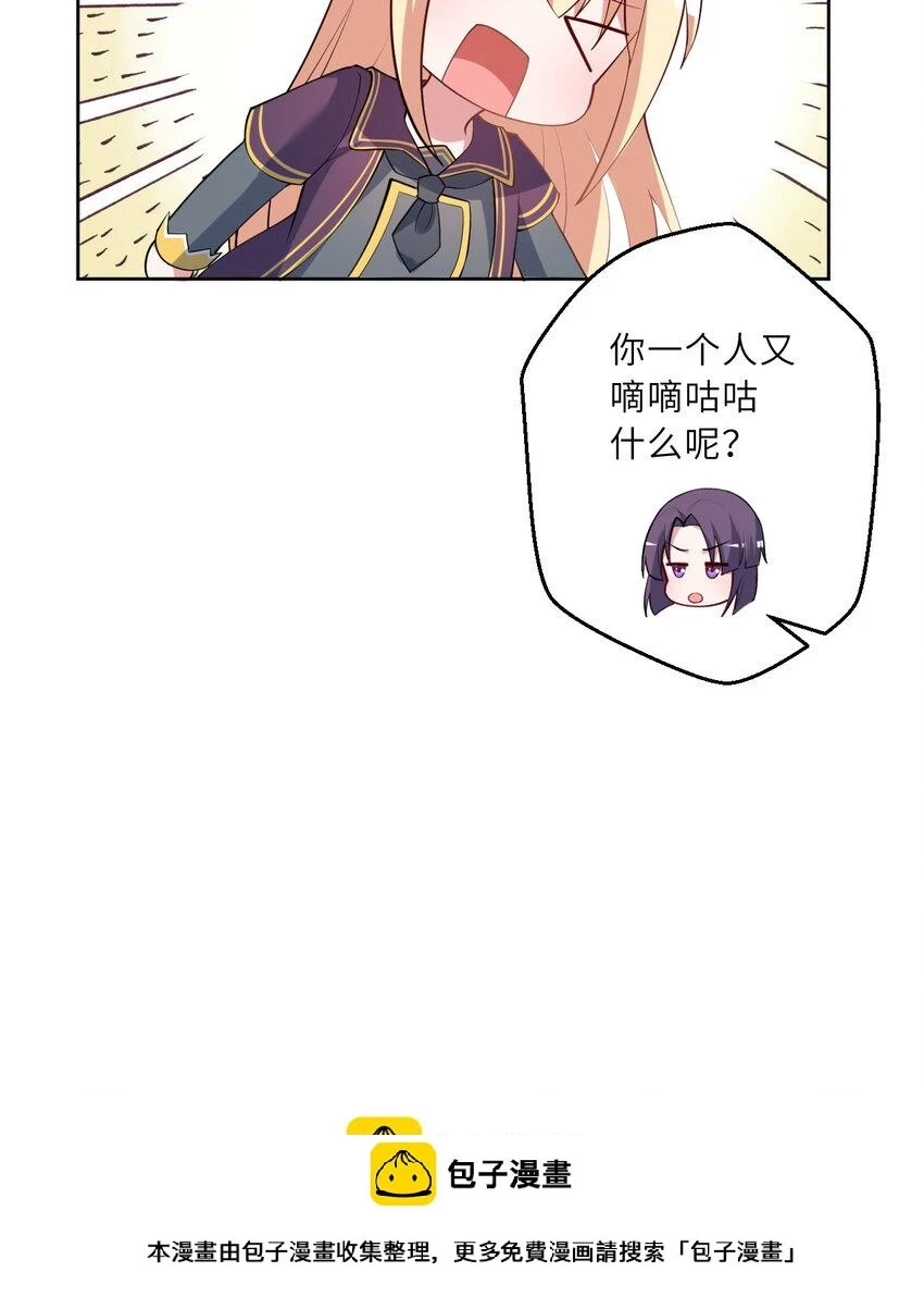 119回 看起来莫名危险的样子49