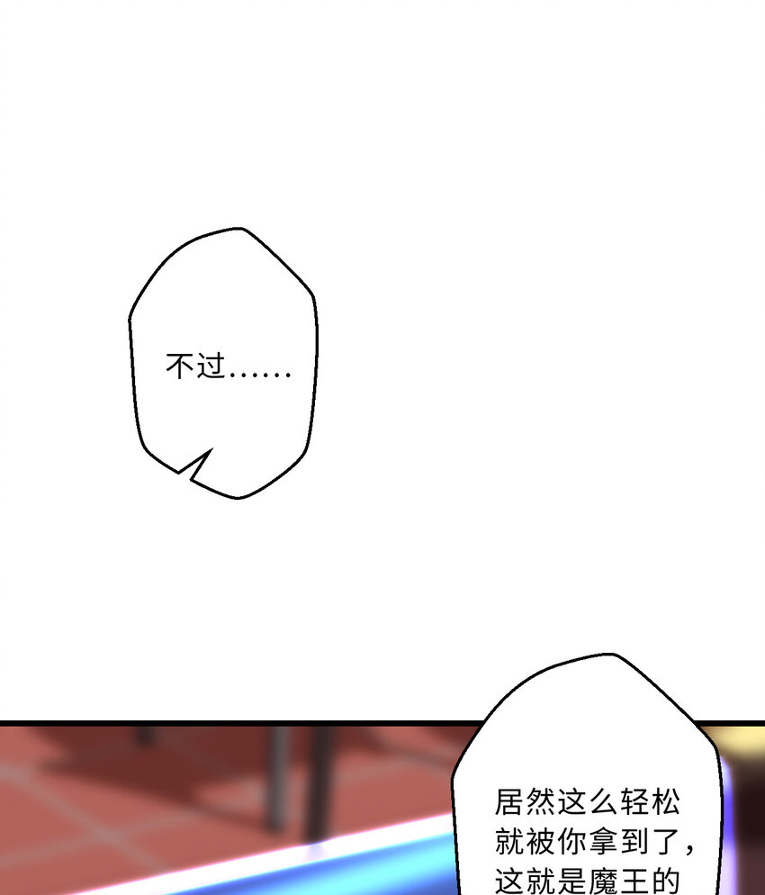 57回惩罚开启70