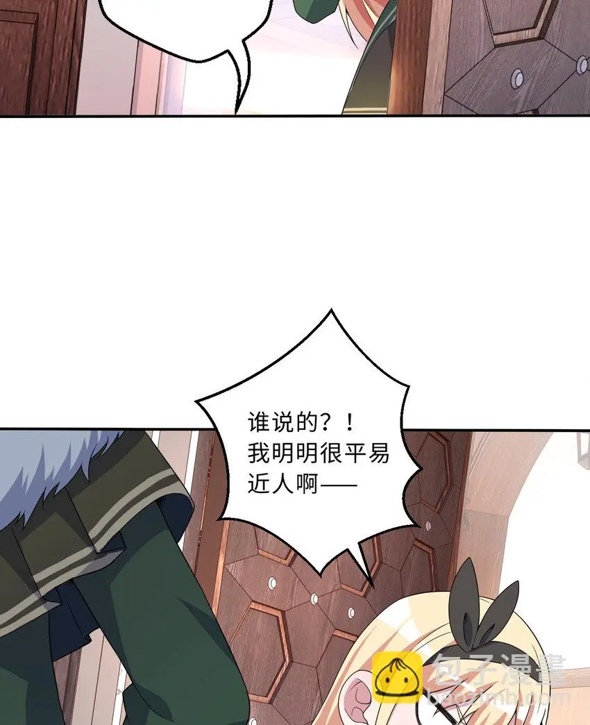 89回 原来你是这样的~夏尔7