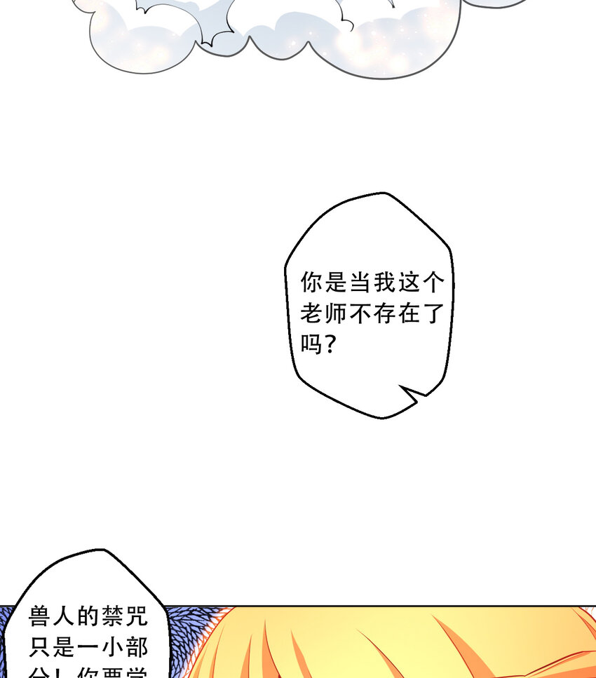 90回 找神明探讨人生？29