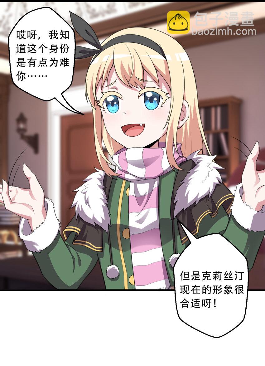 99回 再多个私生女也没差47