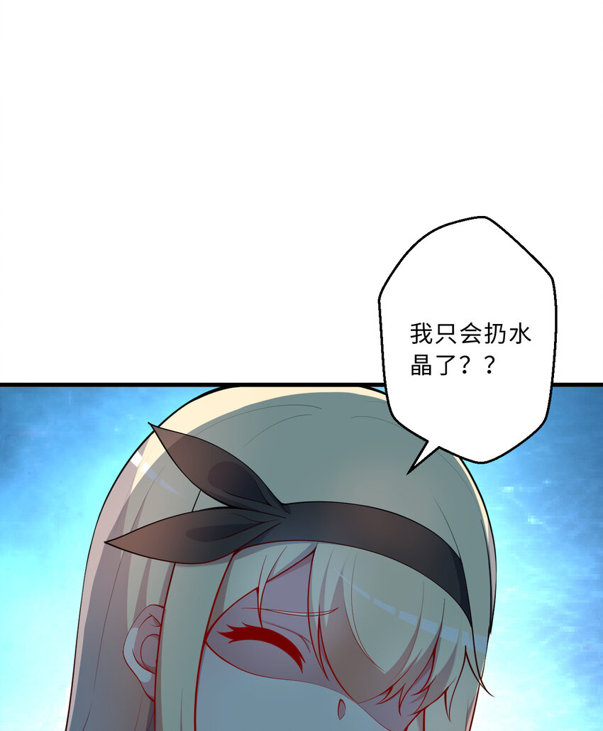 61回 他认真起来了13