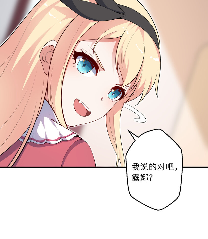 46回国王的私生女！？34