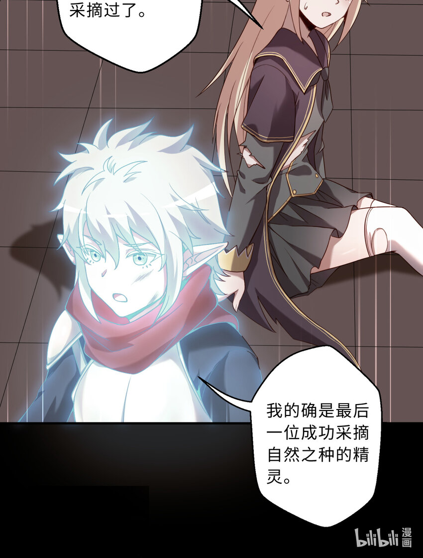 79回 那就是自然之种59