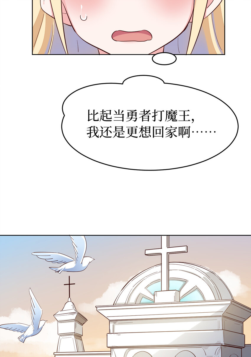 05回 我竟然拔出了勇者之剑！9