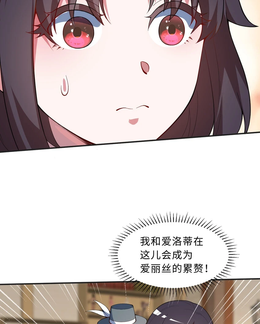 108回 你的敌人应该是我吧？46