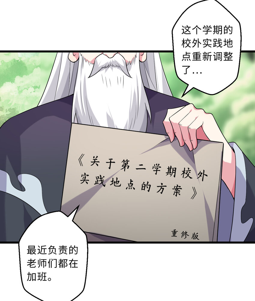 52回精灵之森？56