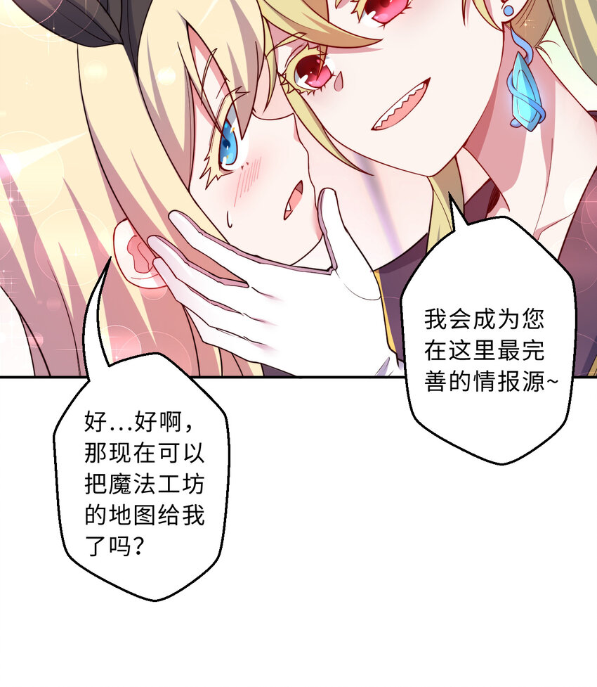 56回勇者伙伴的魔法工厂！？18