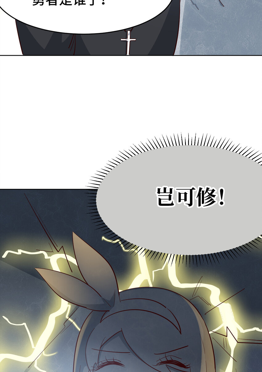 05回 我竟然拔出了勇者之剑！43