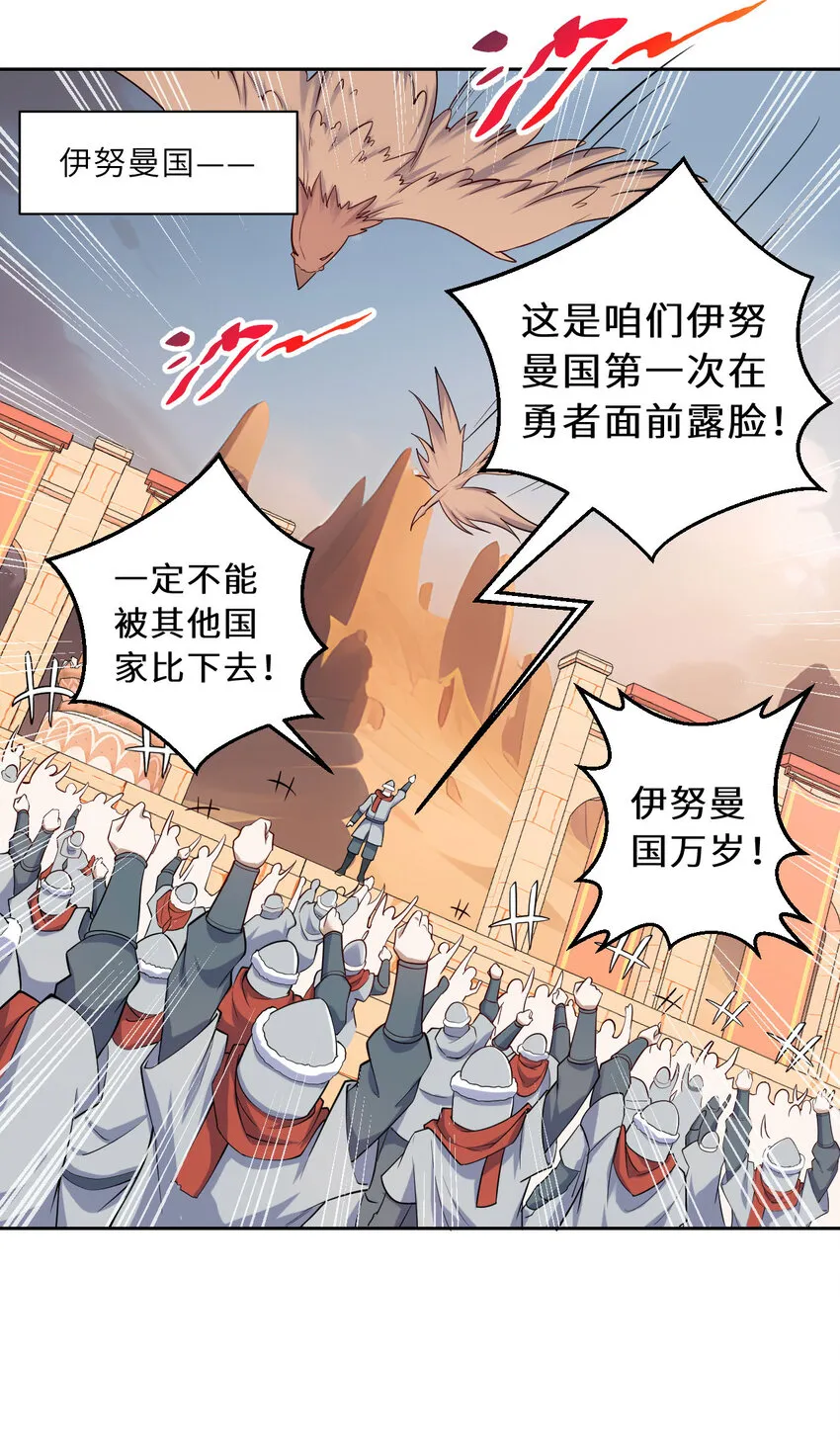 145回 是个废物！30