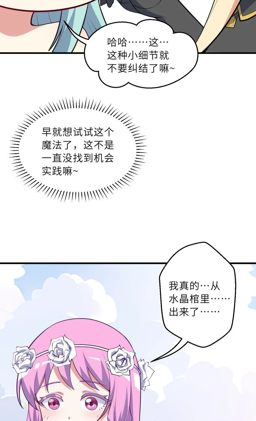 149回 真爱之吻17