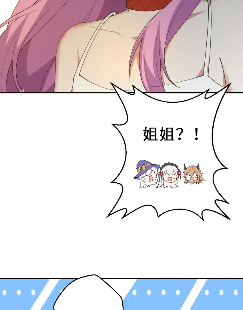 134回 姐姐？24