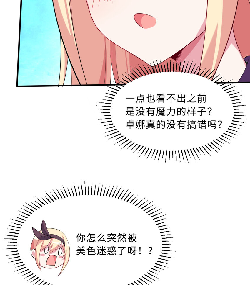52回精灵之森？13