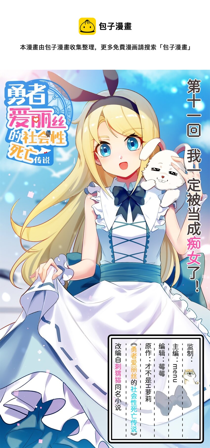 11回我一定被当成痴女了！0
