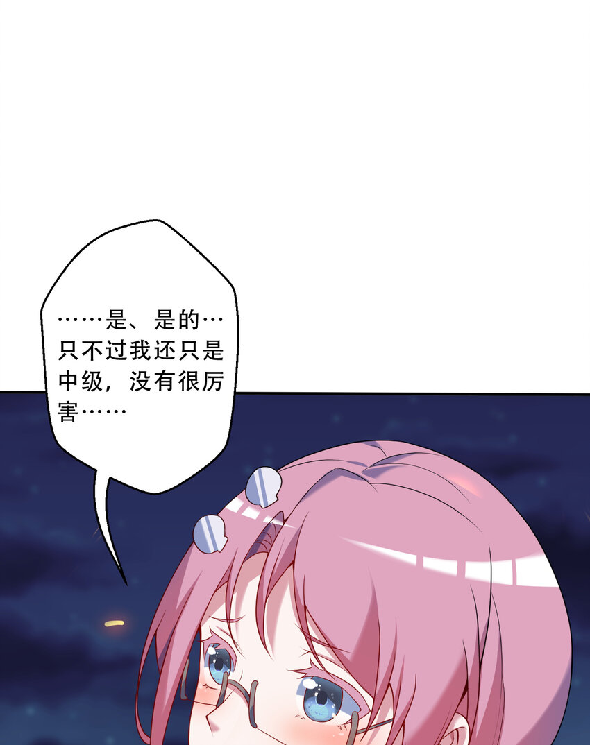 96回 找到了！炼金术士！20
