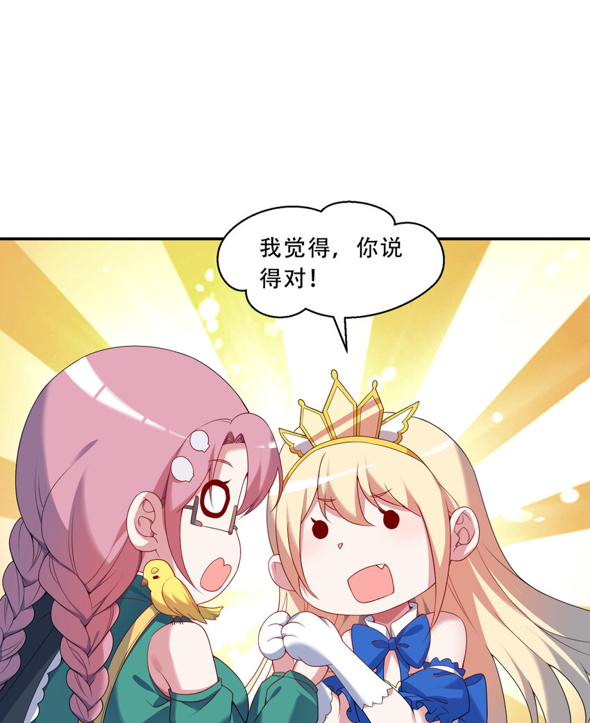 96回 找到了！炼金术士！66