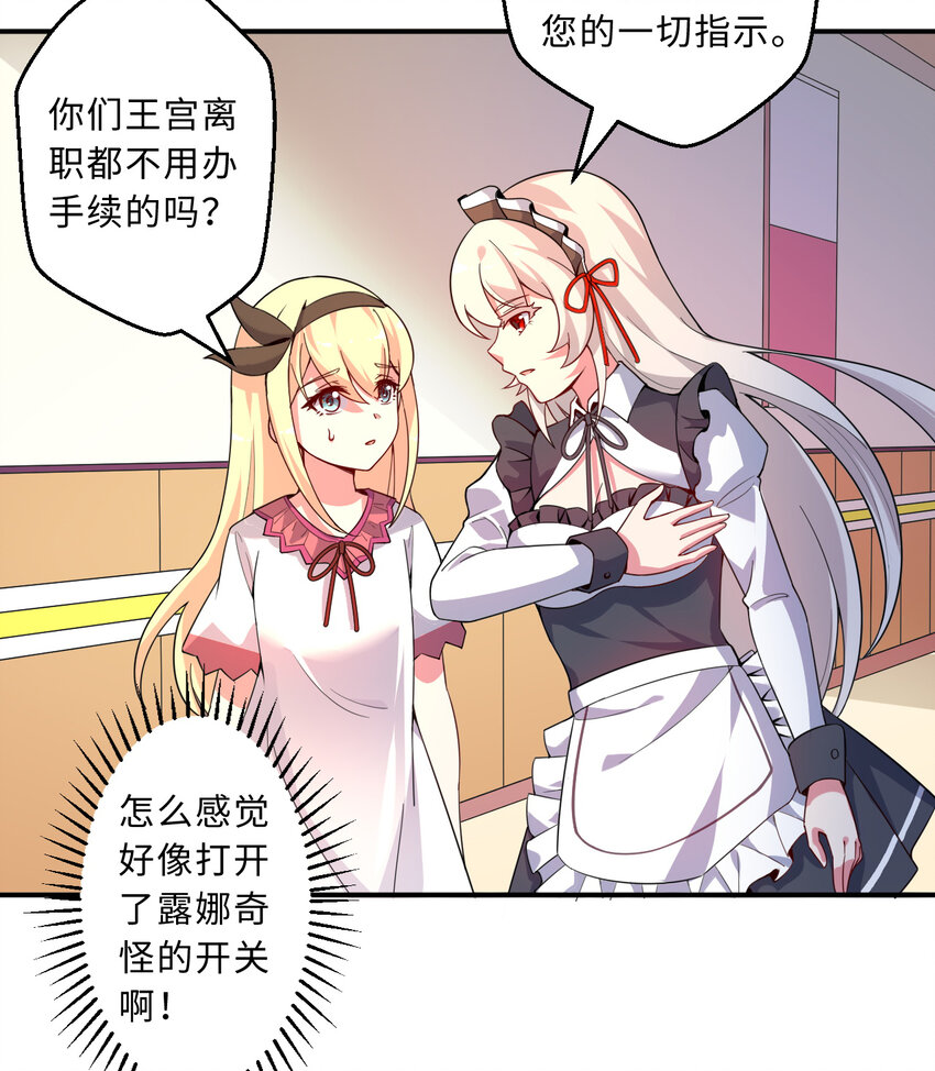 46回国王的私生女！？6