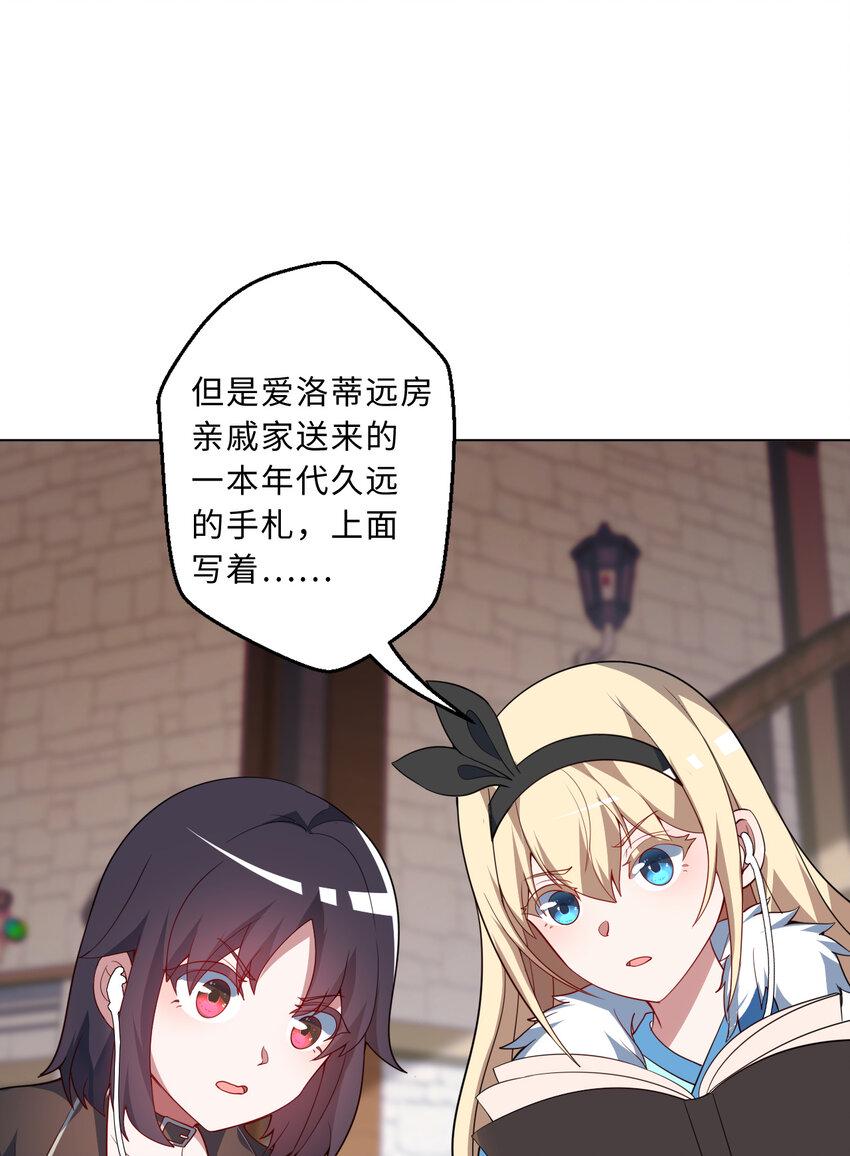 111回 崩坏吧！世界19