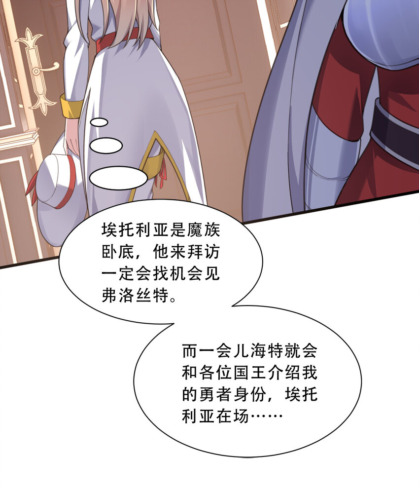 92回 国王会议36