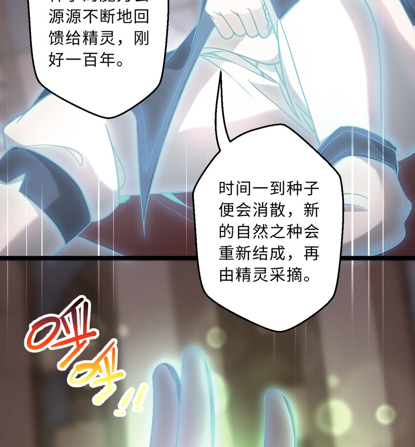 80回 自然之种！！get！！16