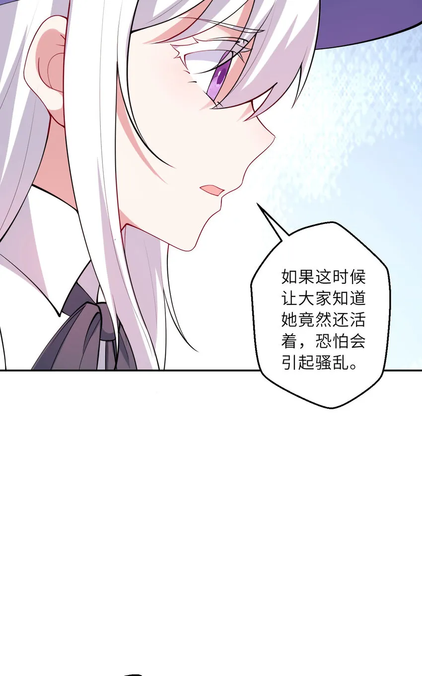 142回 也让我依靠一下啊！38