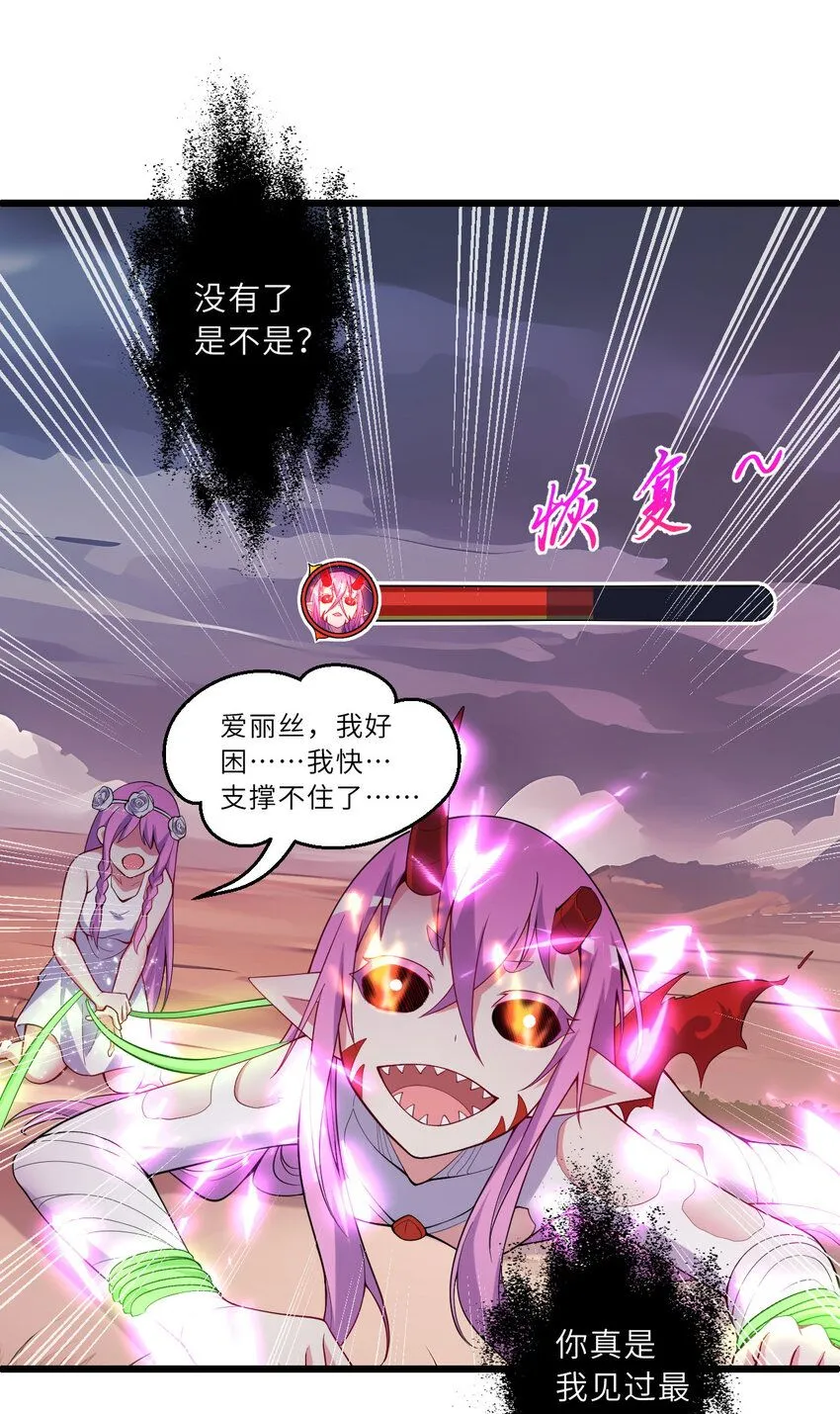 151回 爱丽丝记得要回来67