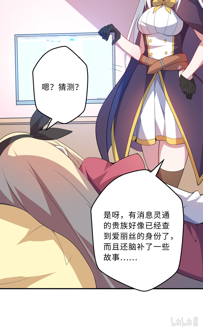46回国王的私生女！？66