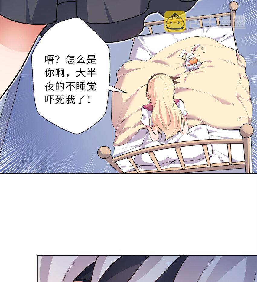 37回你终于现身了，魔王45