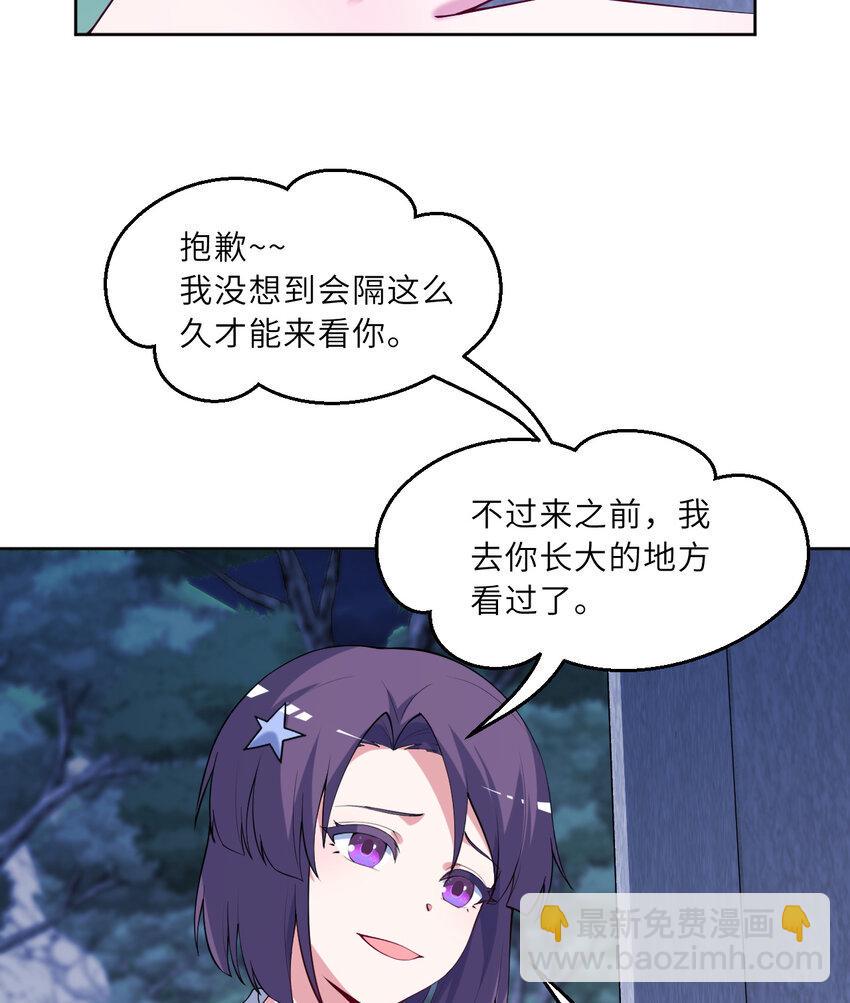 119回 看起来莫名危险的样子4