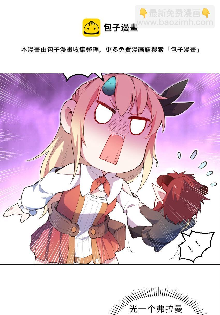 23回魔族四大天王盯着你40