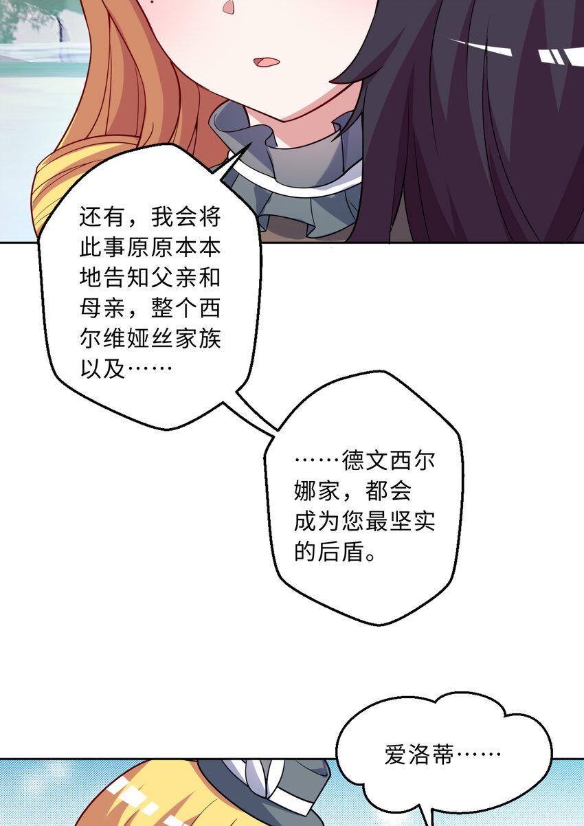 115回 士可杀！不可辱！19
