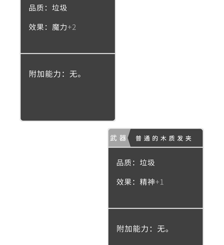 67回 第七勇者是变态？44