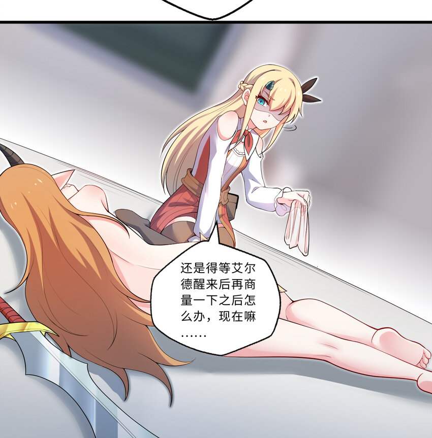 30回艾尔德真不会说谎啊7