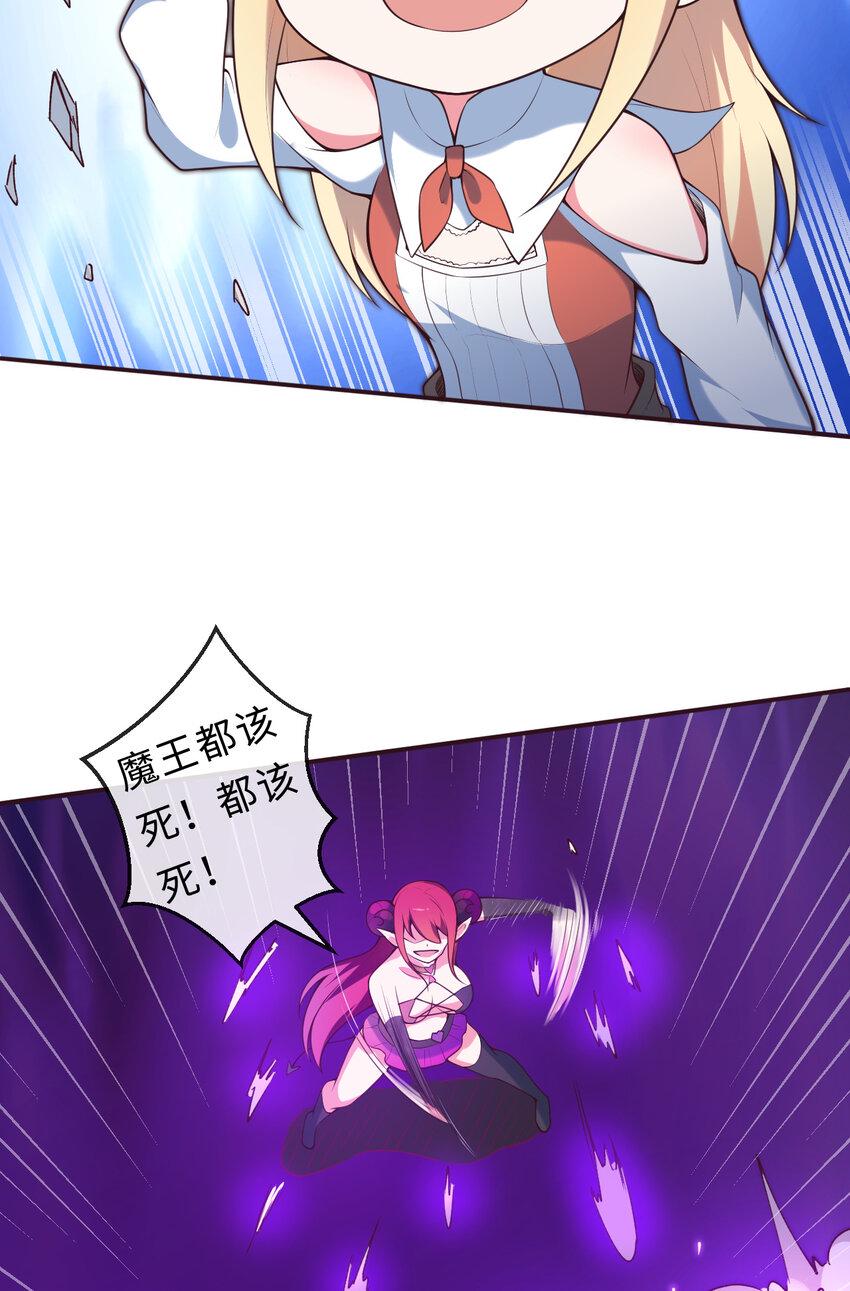 15回真假魔王33