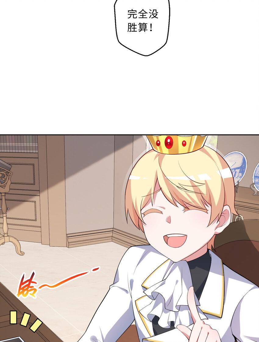118回 难道逃跑了！？29