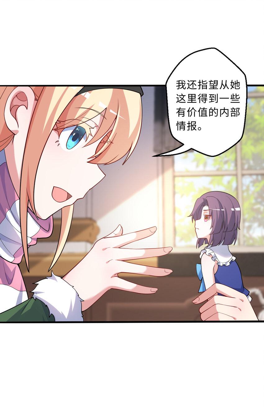 115回 士可杀！不可辱！37